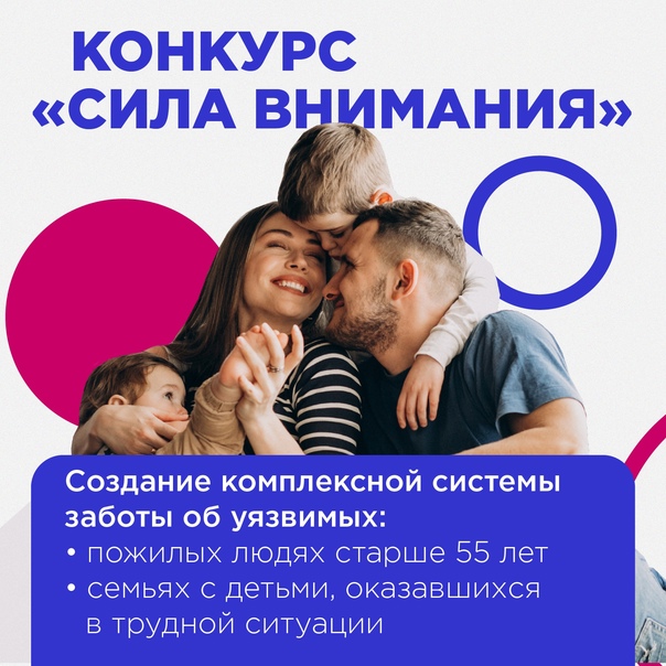 Открытый конкурс &quot;Сила внимания&quot;.