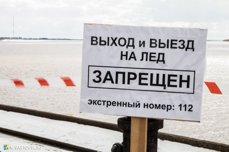 О запрете выхода (выезда) на лед на водных объектах. О запрете выхода (выезда) на лед на водных объектах.